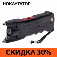 Электрошокер Удар Профи Парализатор